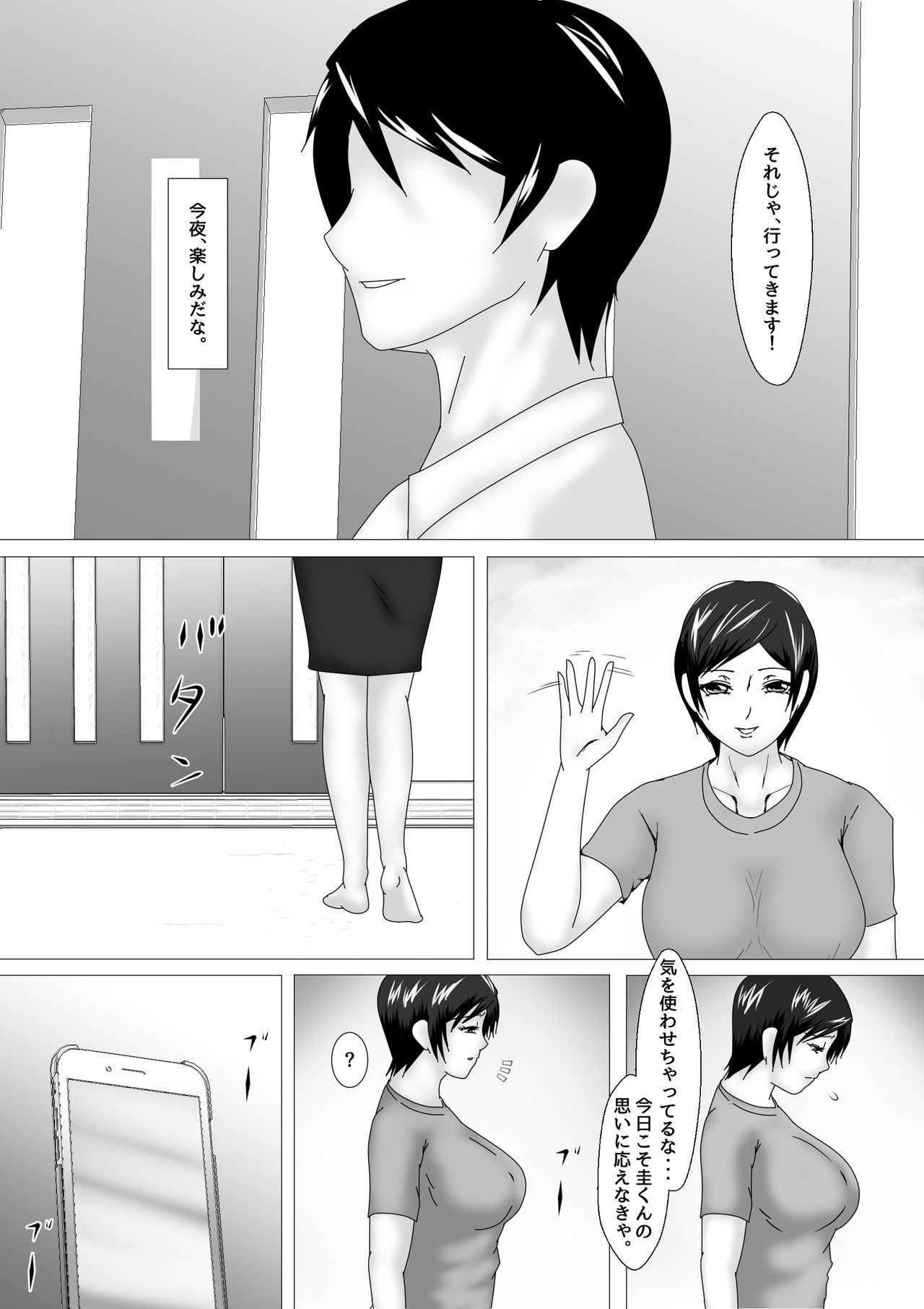 Birthday After page 12 full