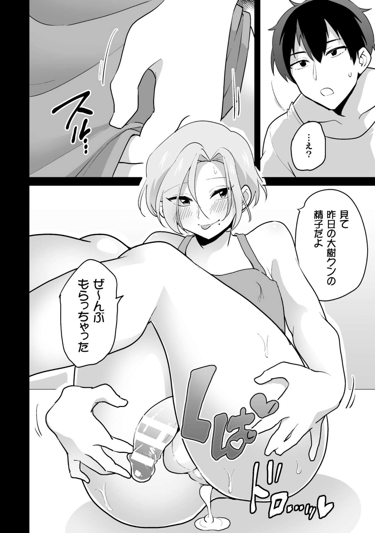 Ie ni Kaeru to Douryou ga Eroi Tsuma ♂ ni Henbou Shimasu page 12 full
