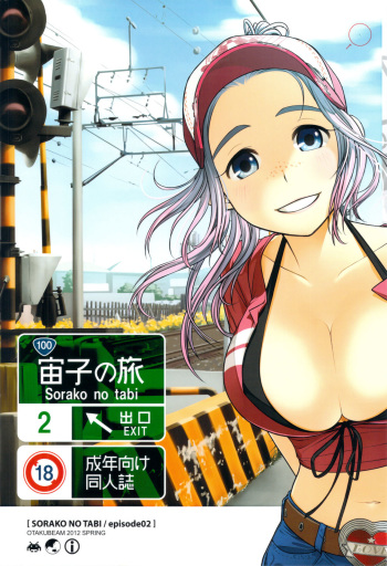 (COMITIA100) [Otaku Beam (Ootsuka Mahiro)] Sorako no Tabi 2 [Spanish] cover
