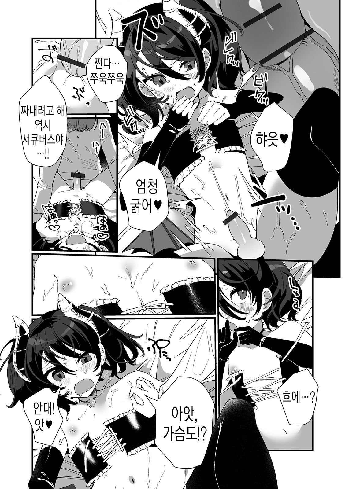Gekkan Web Otoko no Ko-llection! S Vol. 54 page 10 full