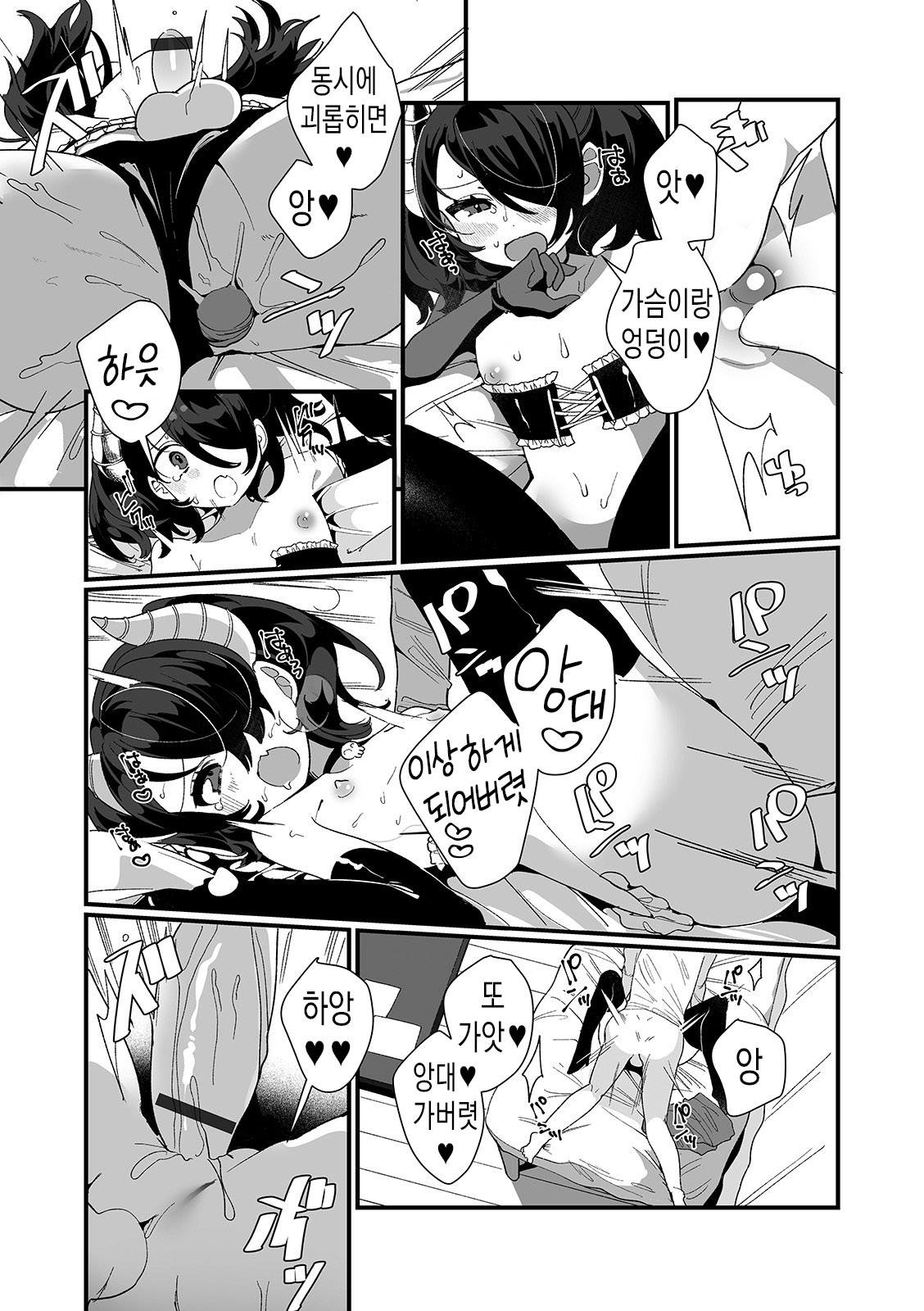 Gekkan Web Otoko no Ko-llection! S Vol. 54 page 11 full