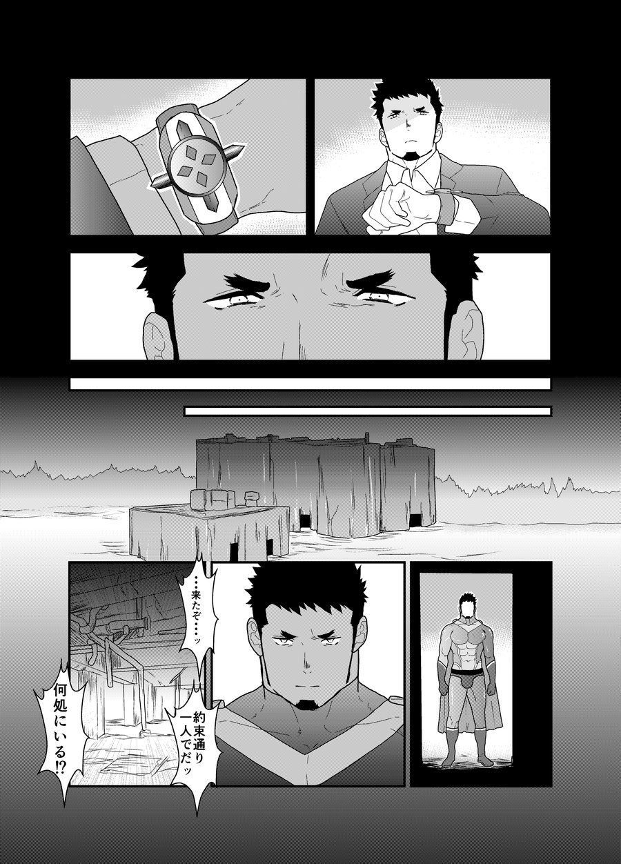 Hero Yametai ndesukedo. 4 page 11 full