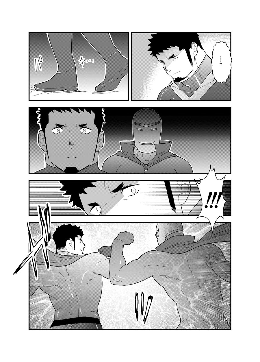 Hero Yametai ndesukedo. 4 page 12 full
