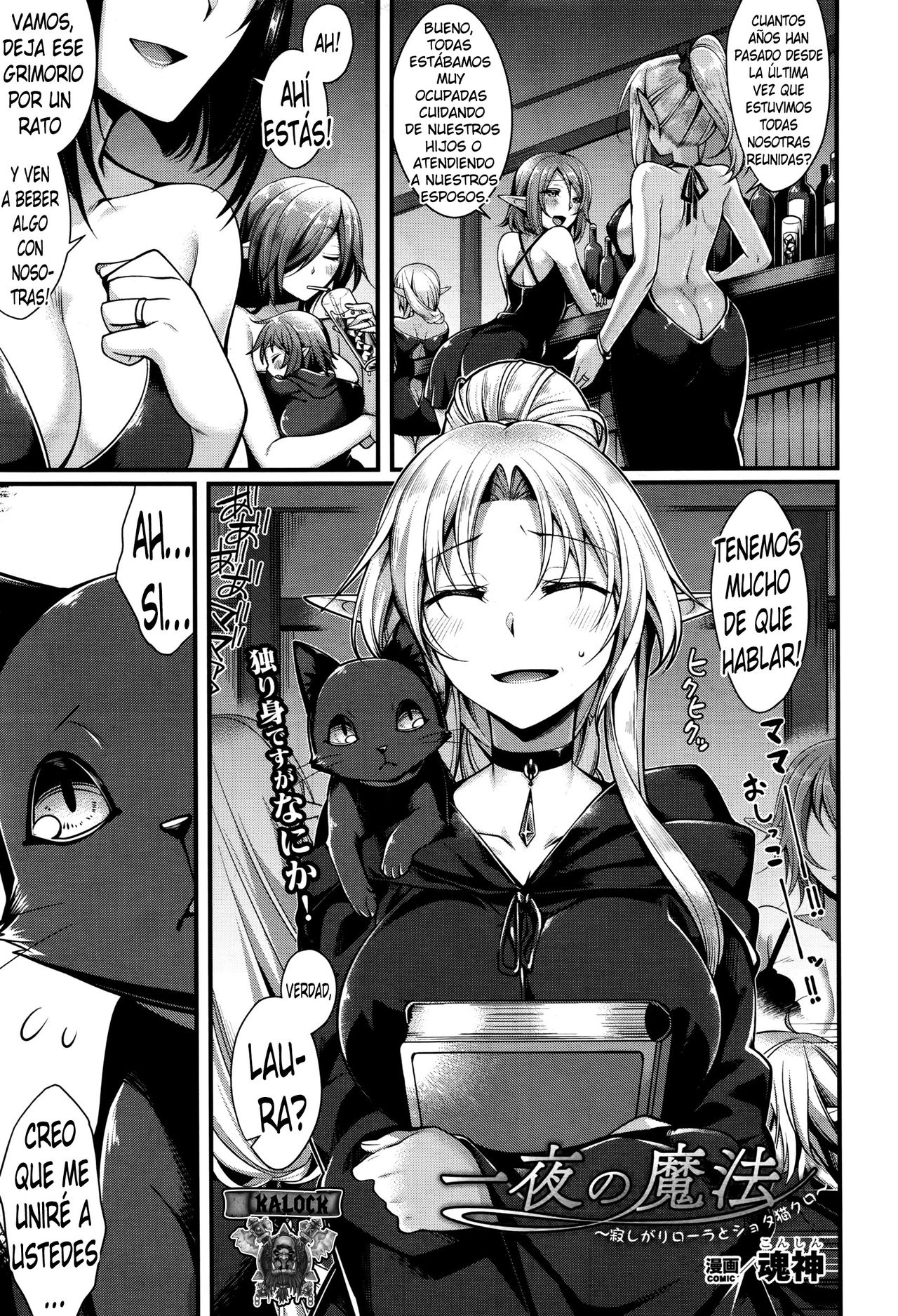 Ichiya no Mahou | Una Noche Magica page 1 full