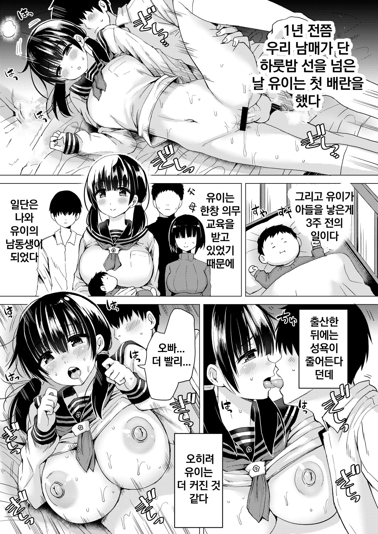 Ninyousei no Takai 7-tsu Shita no Imouto to Futarime o Kosaeru Hon page 4 full