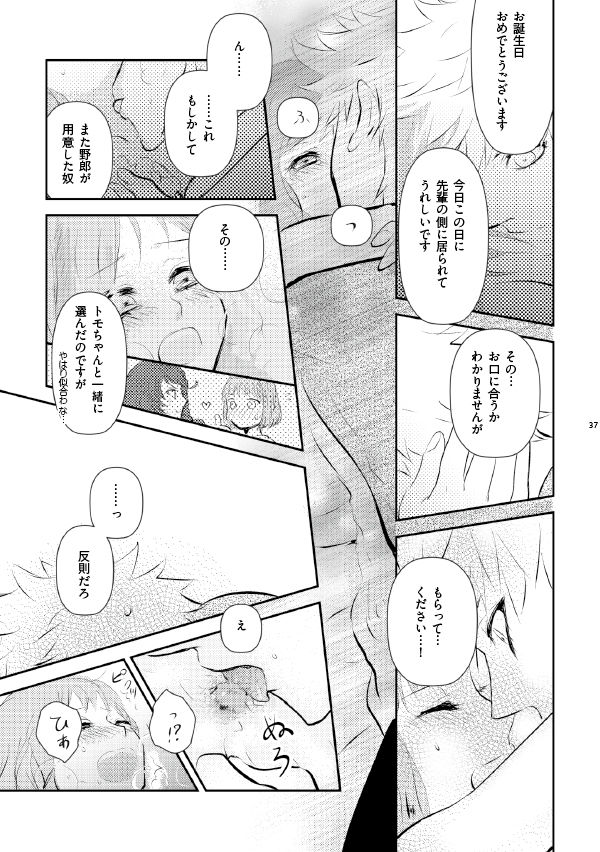 A love song with you. page 11 full