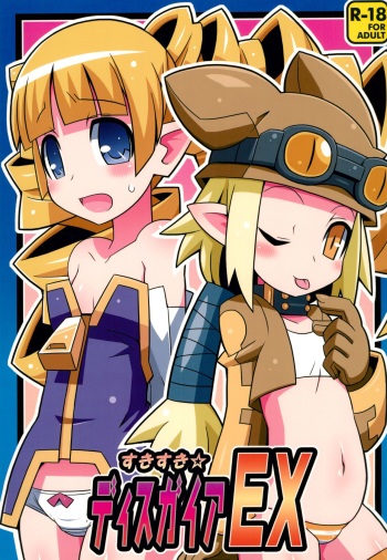 (C80) [Etoile Zamurai (Yuuno)] Suki Suki Disgaea EX + Omake (Disgaea) [English] [Shinmei] cover