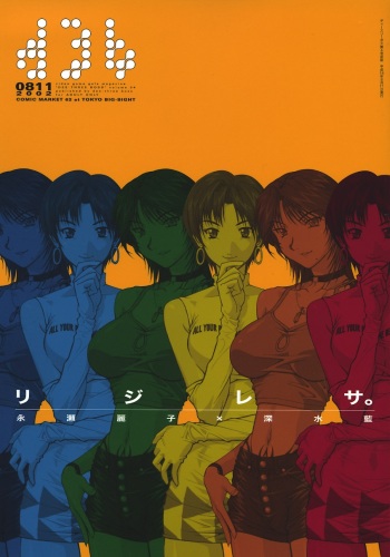 (C62) [D3B (Norizou)] DEE THREE BOSS Vol. 4 (Ridge Racer) [English] cover
