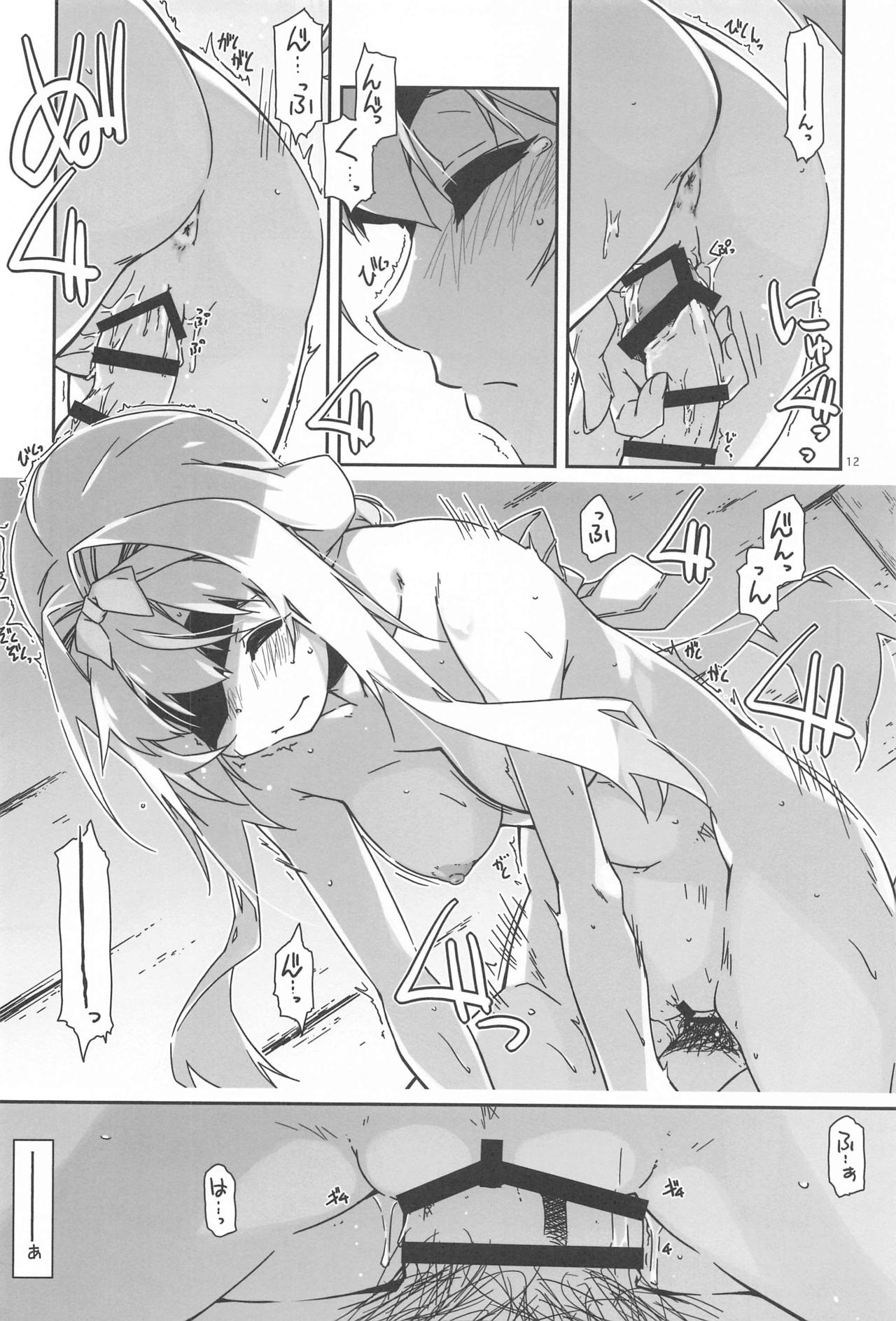 Alice no Naisho page 11 full