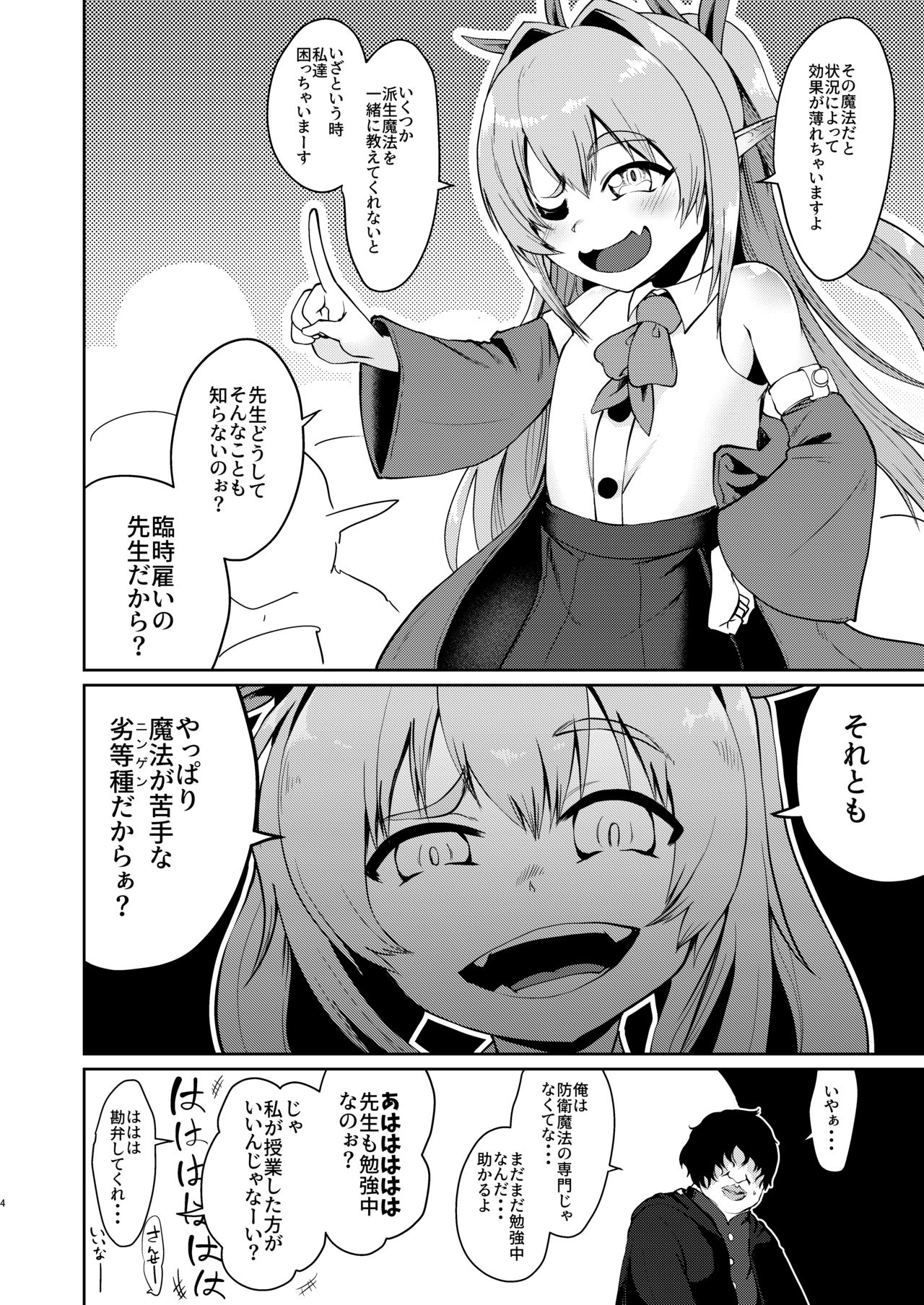 Mesugaki Elf Mahou Choukyou page 4 full