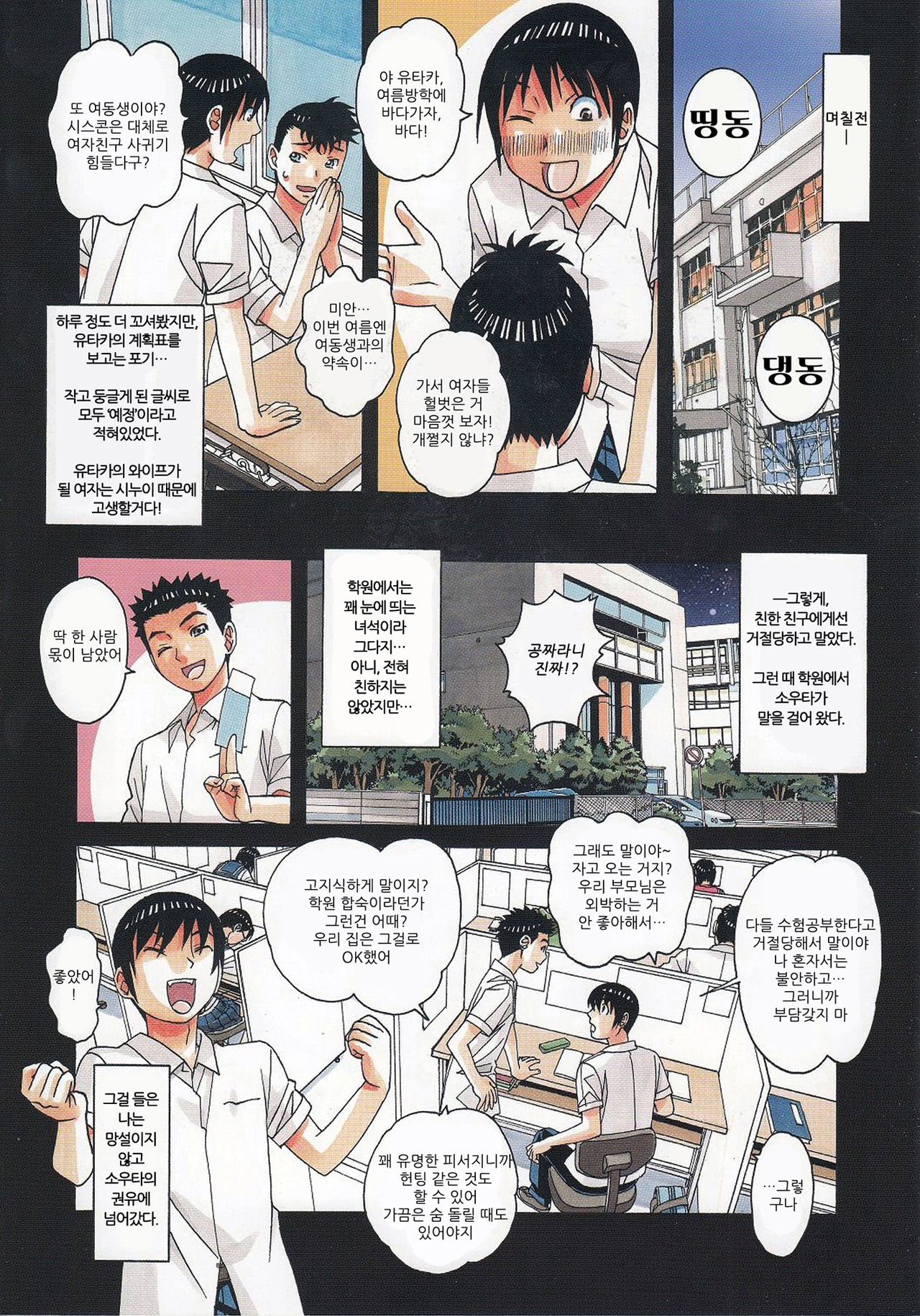 Boshi Yuugi Jou - Mother and Child Game page 6 full