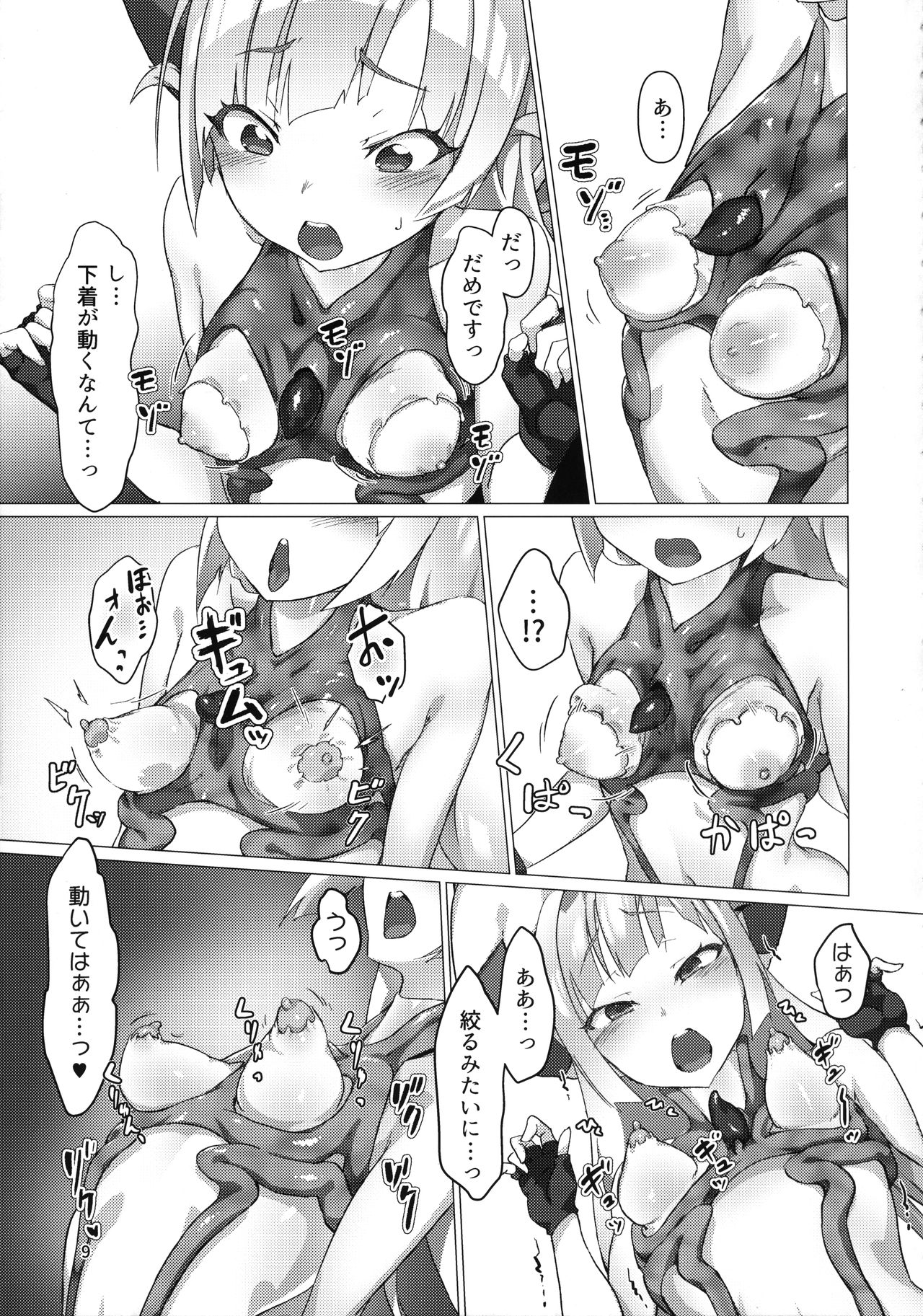 Kotohana 2 -Sei Shinkan Shokusou Bounyuu Kaizou- page 8 full