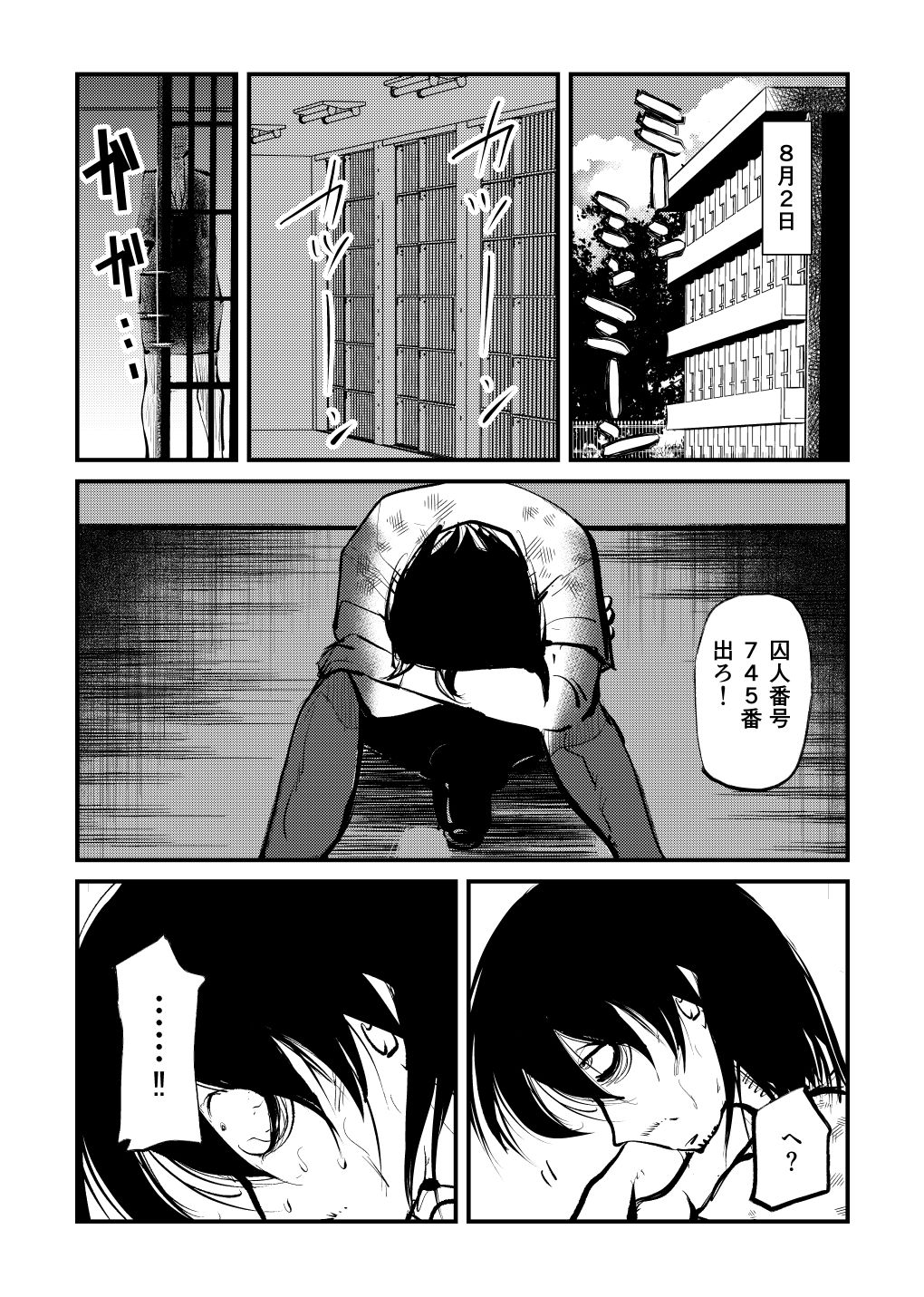 Kyosei Nyuumon page 11 full