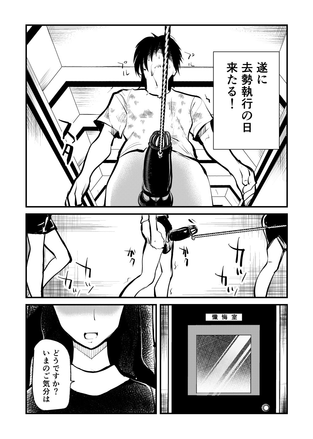 Kyosei Nyuumon page 12 full