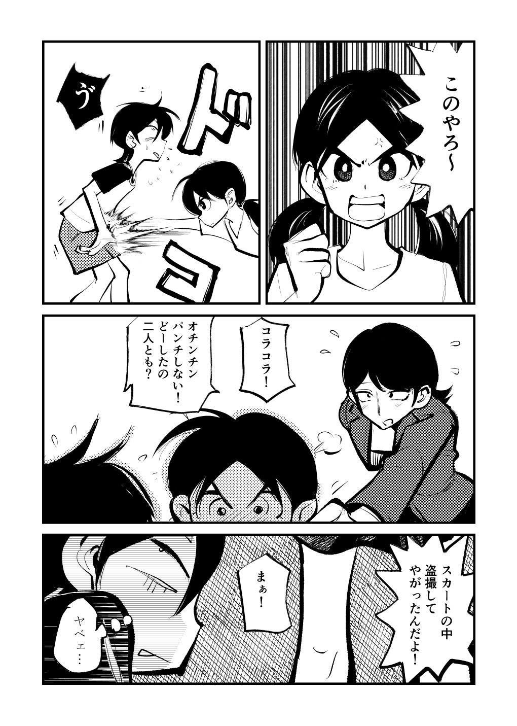 Kyosei Nyuumon page 2 full