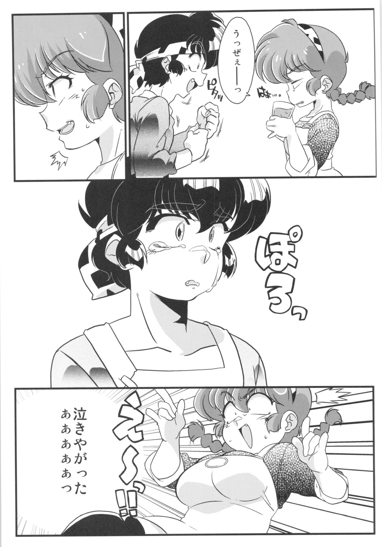 Kokoro ni Zokuzoku Agetai! page 4 full