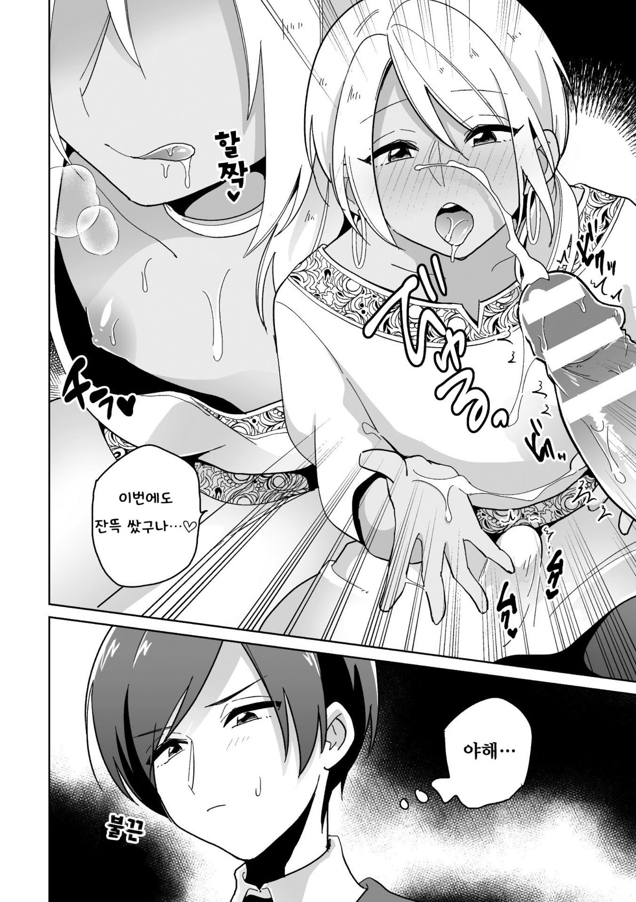 Koakuma Reisoku no Yuuwaku | 소악마 도련님의 유혹 page 5 full