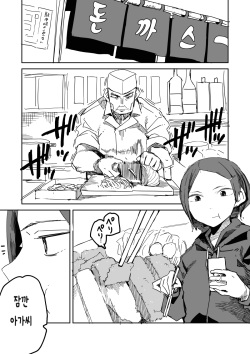 Manners at a pork cutlet shop