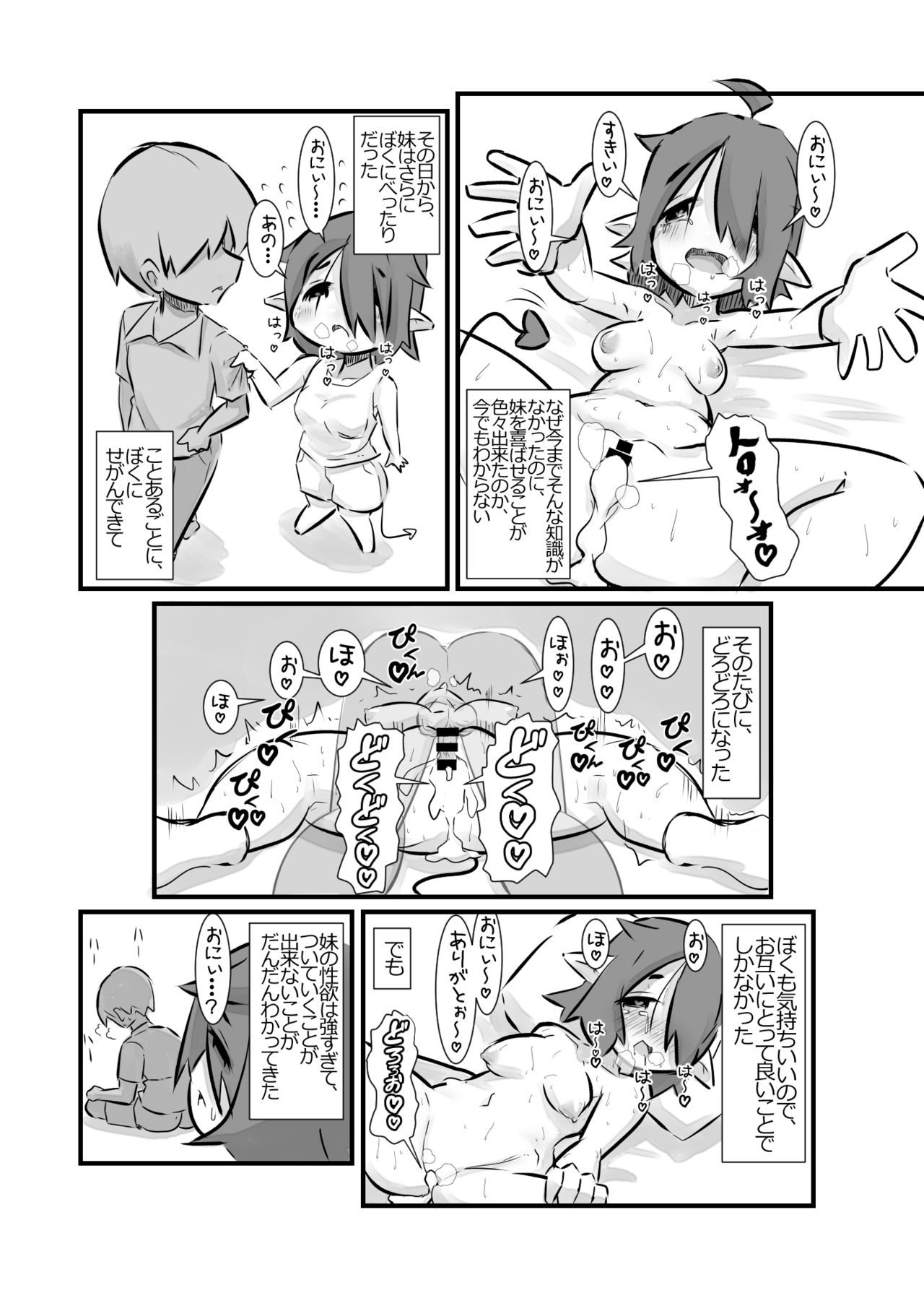 Hatsujyoushita Kyonyuimouto Sakyubasu Ni Osowareta Kedo Ani Toshite Ganbaru Hanashi page 12 full