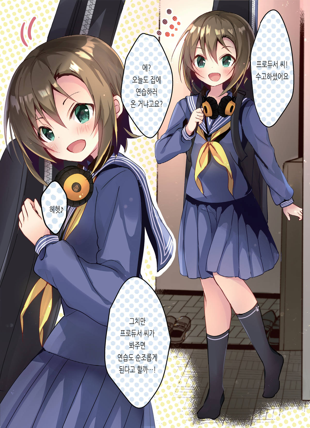 Ichicha Suru dake | 꽁냥꽁냥 할 뿐 page 4 full