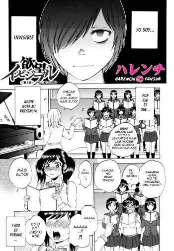 [Sabusuka] AIR-H! Ch.3 Lujuria Invisible [Spanish] [Decensored] cover