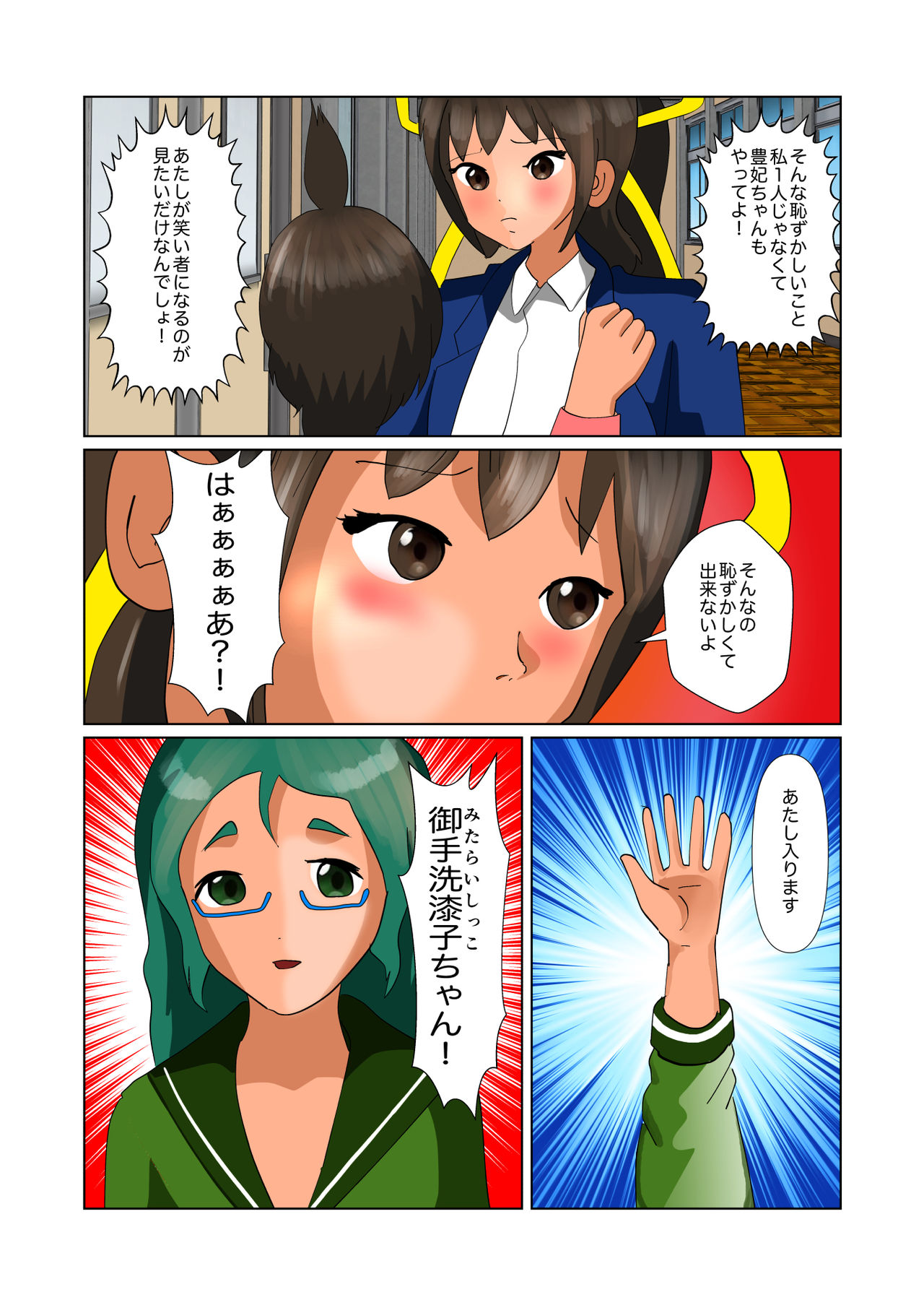 Onarabu de Ona LOVE page 11 full