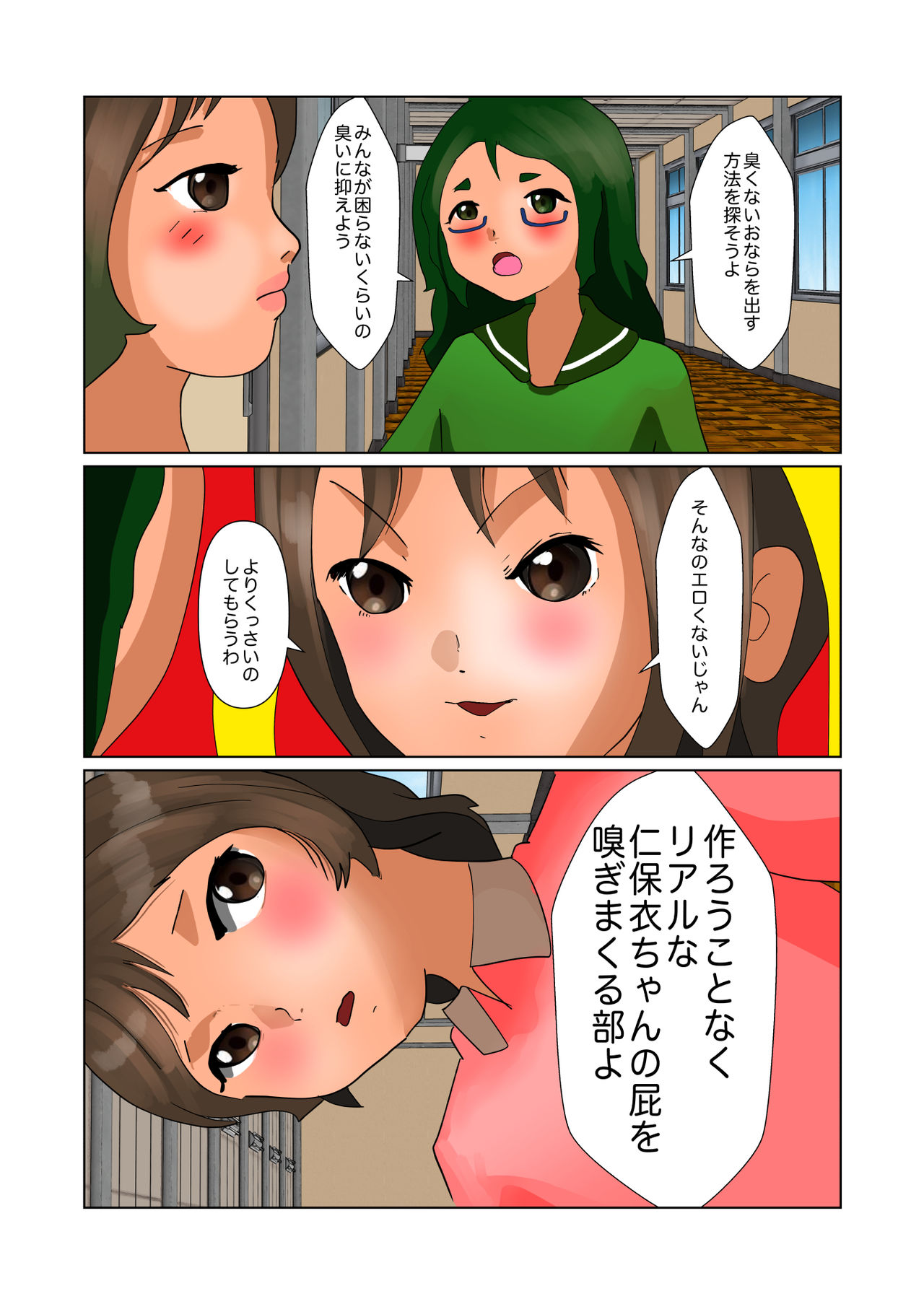 Onarabu de Ona LOVE page 12 full
