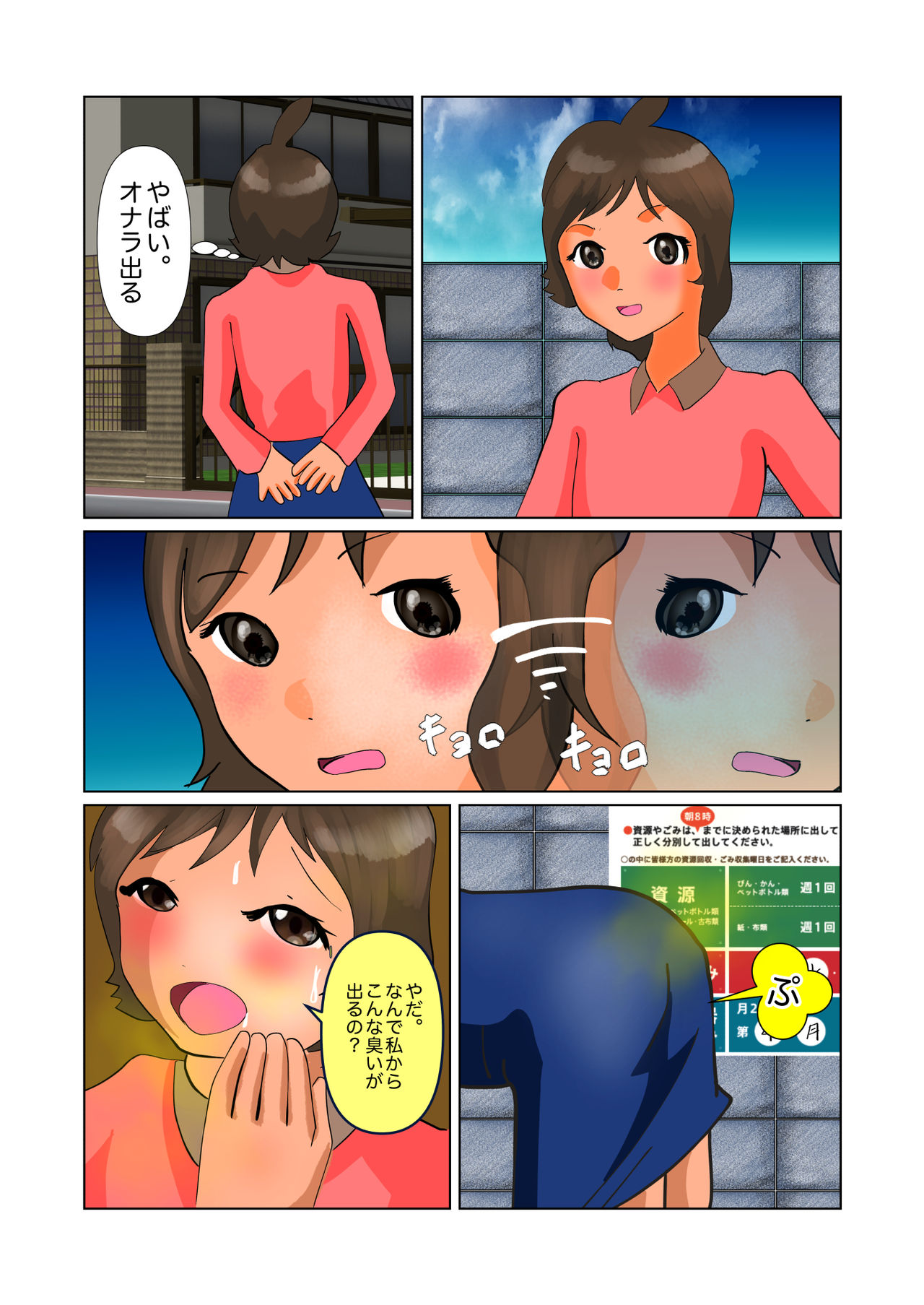 Onarabu de Ona LOVE page 2 full