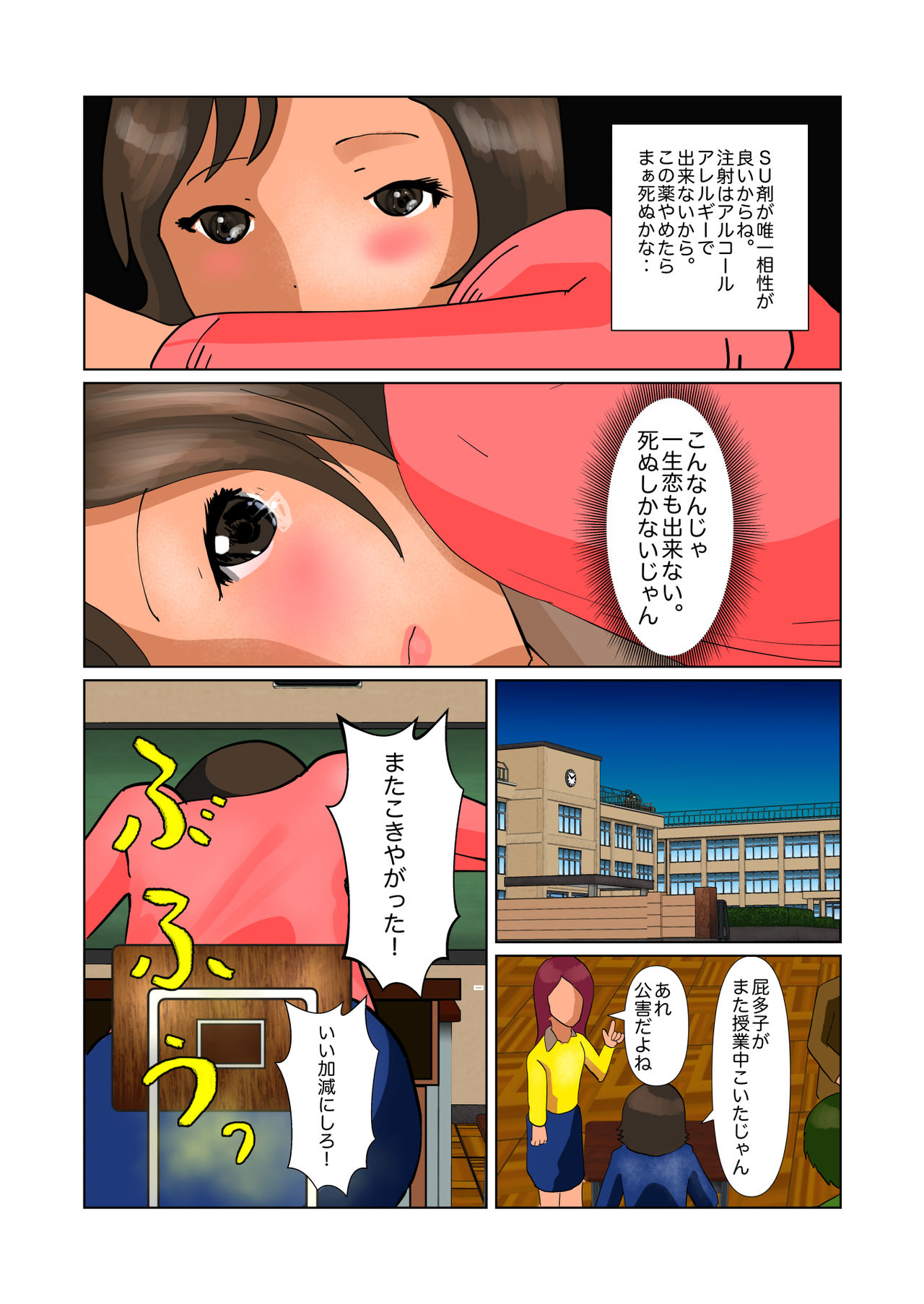 Onarabu de Ona LOVE page 4 full
