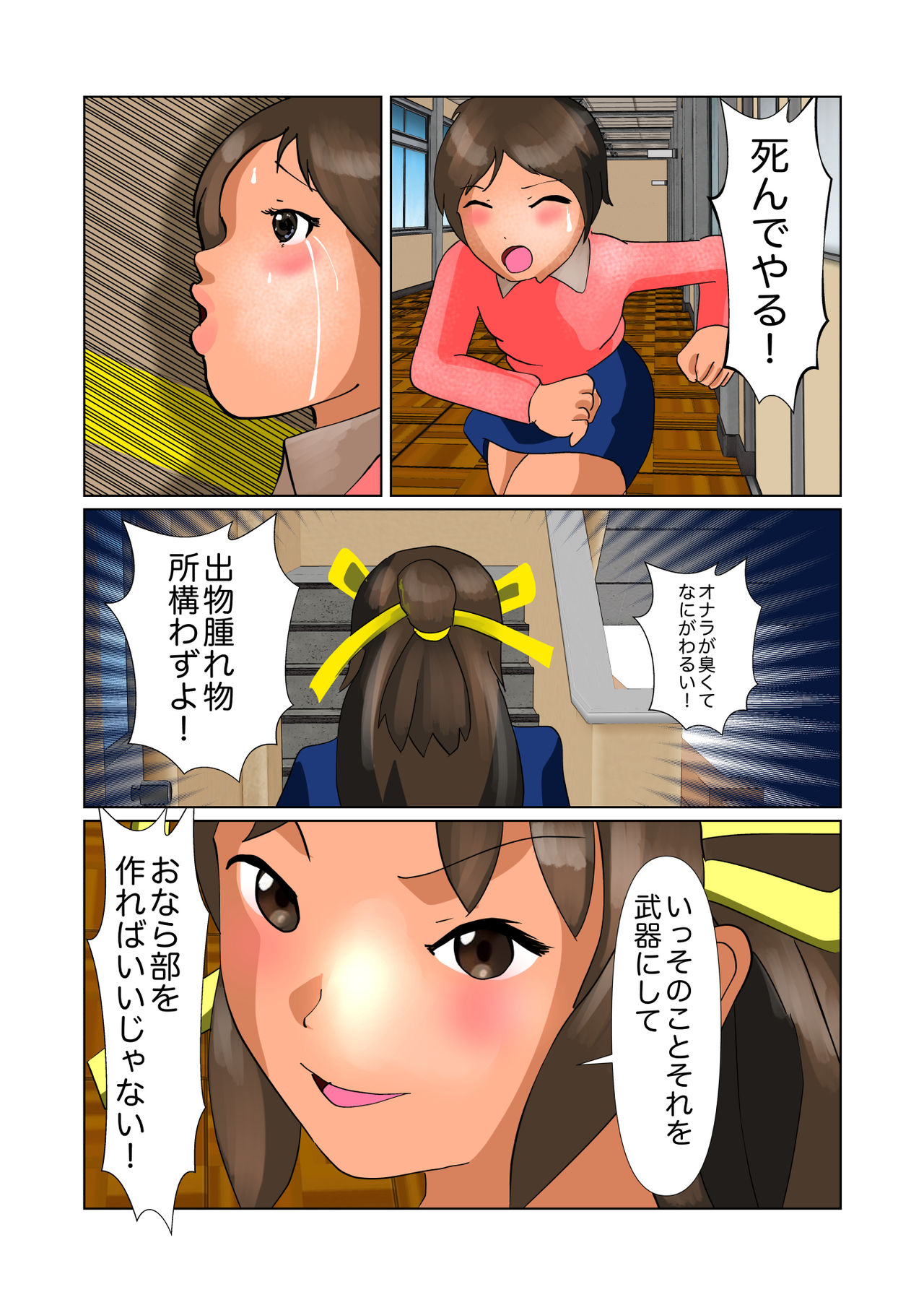 Onarabu de Ona LOVE page 5 full