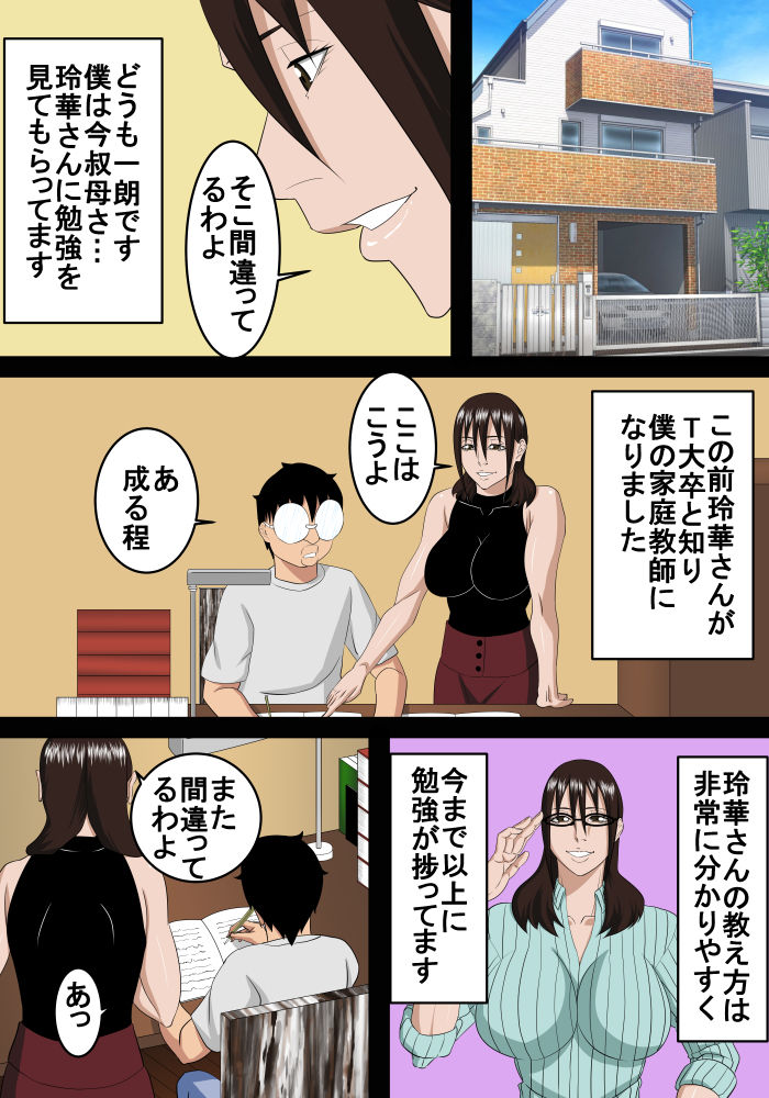 Rounin Musuko Oba to Oba Ryouhou to Ecchi suru page 2 full