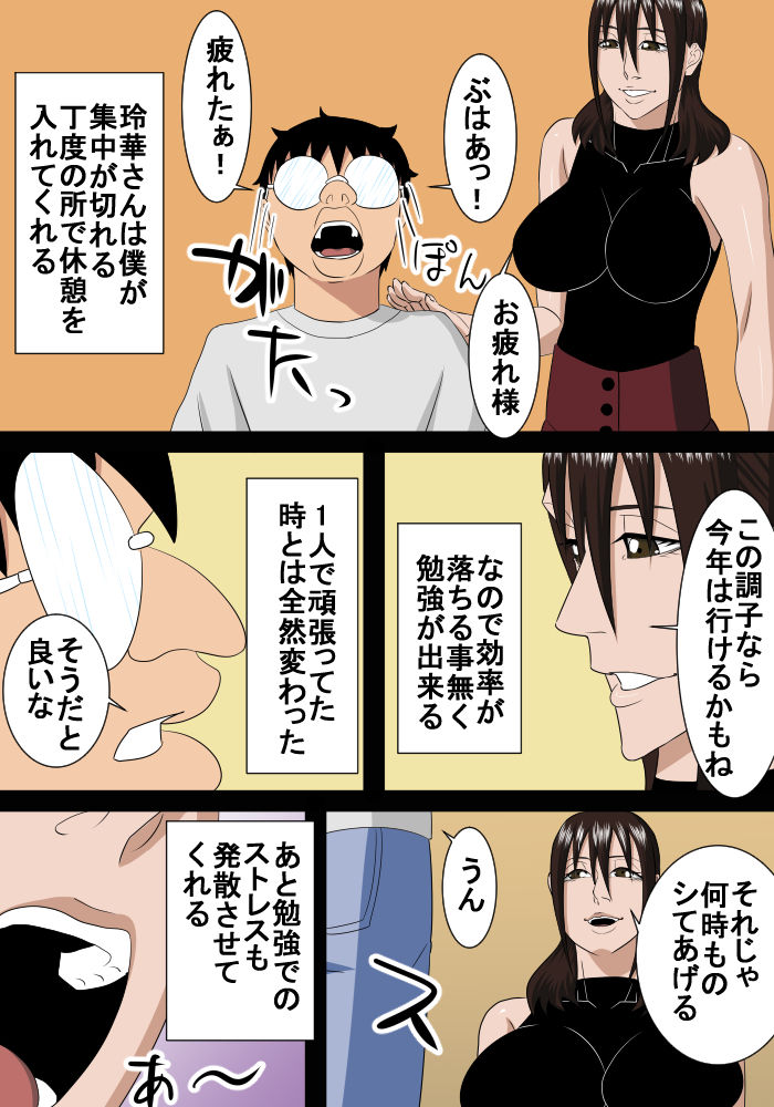 Rounin Musuko Oba to Oba Ryouhou to Ecchi suru page 4 full