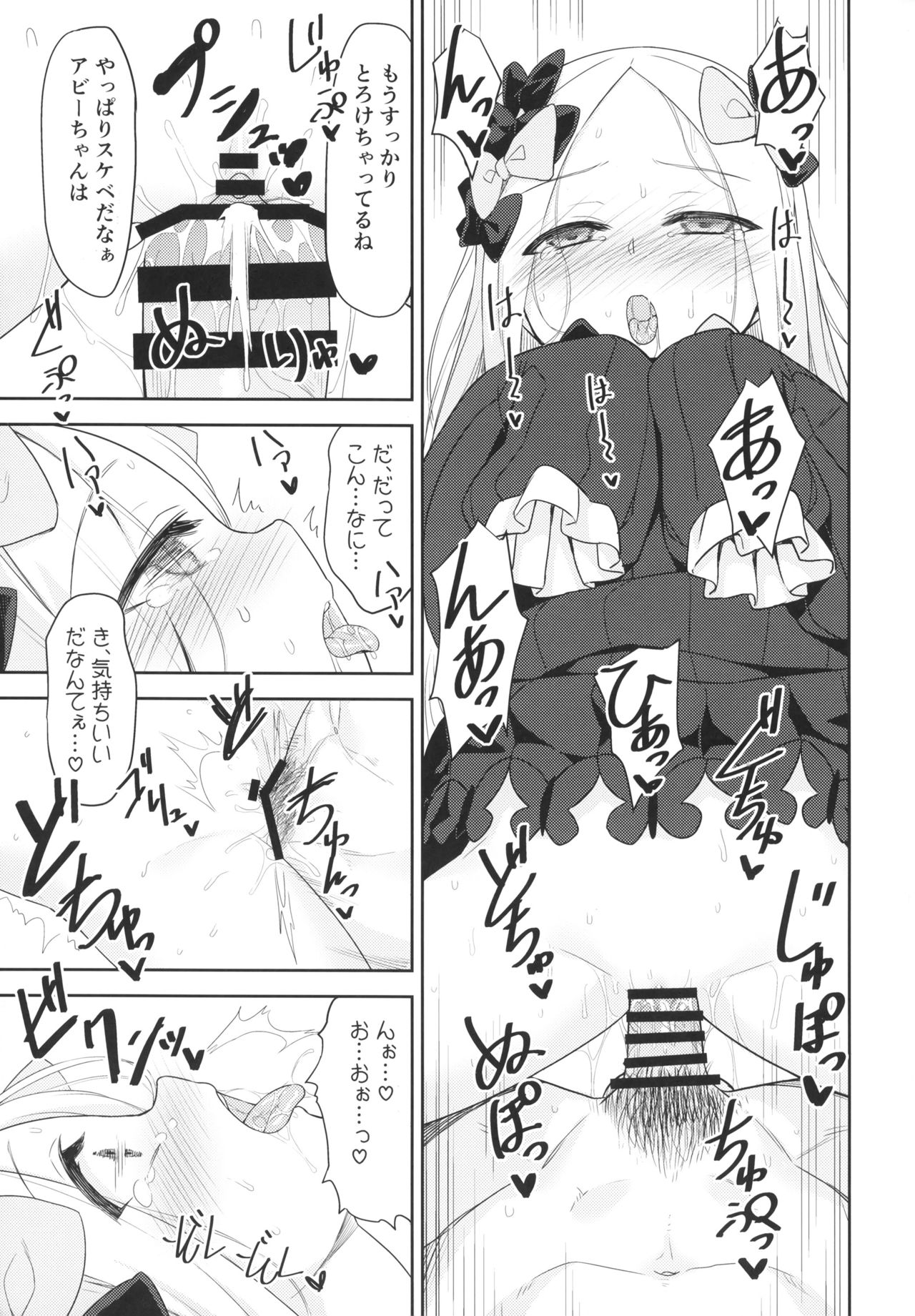 Waruiko Abby wa Kamatte-chan page 12 full