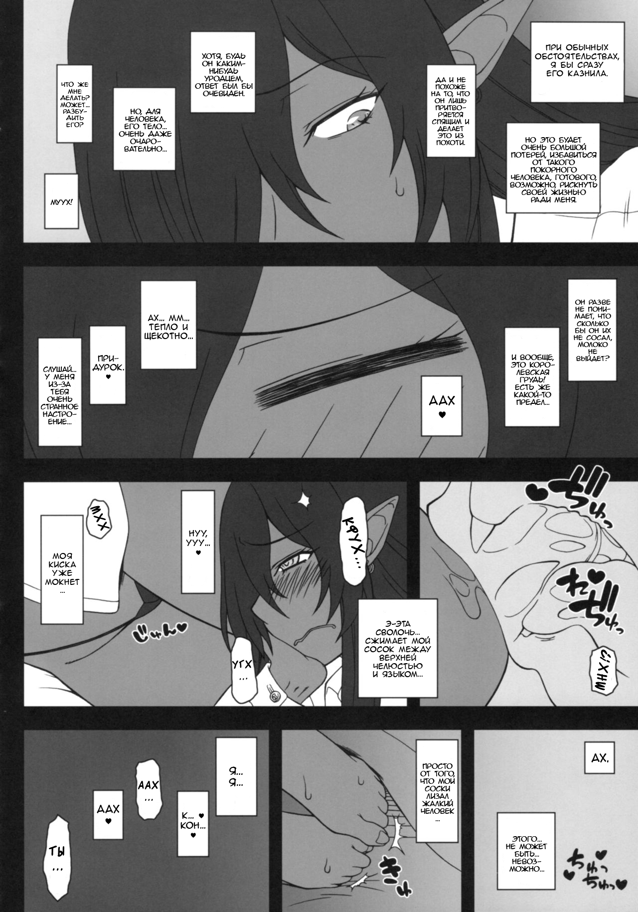 Kuro no Joou no Isekai Seikatsu page 11 full