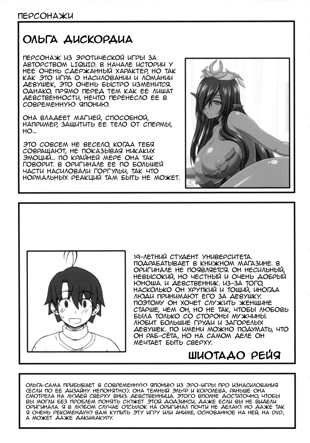 Kuro no Joou no Isekai Seikatsu page 3 full