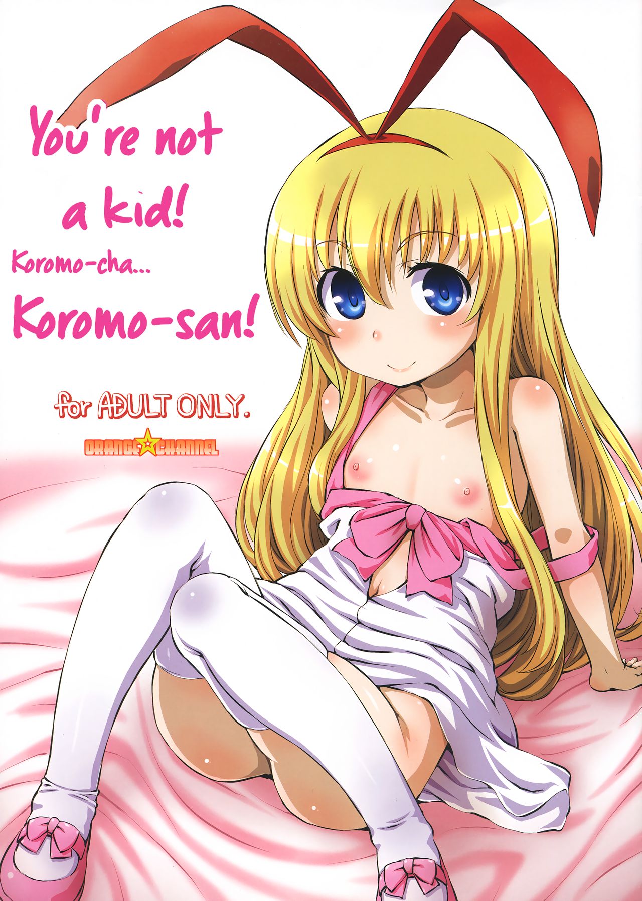 Kodomo janai yo! Koromo-cha... Koromo-san! | You're not a kid! Koromo-cha... Koromo-san! page 1 full
