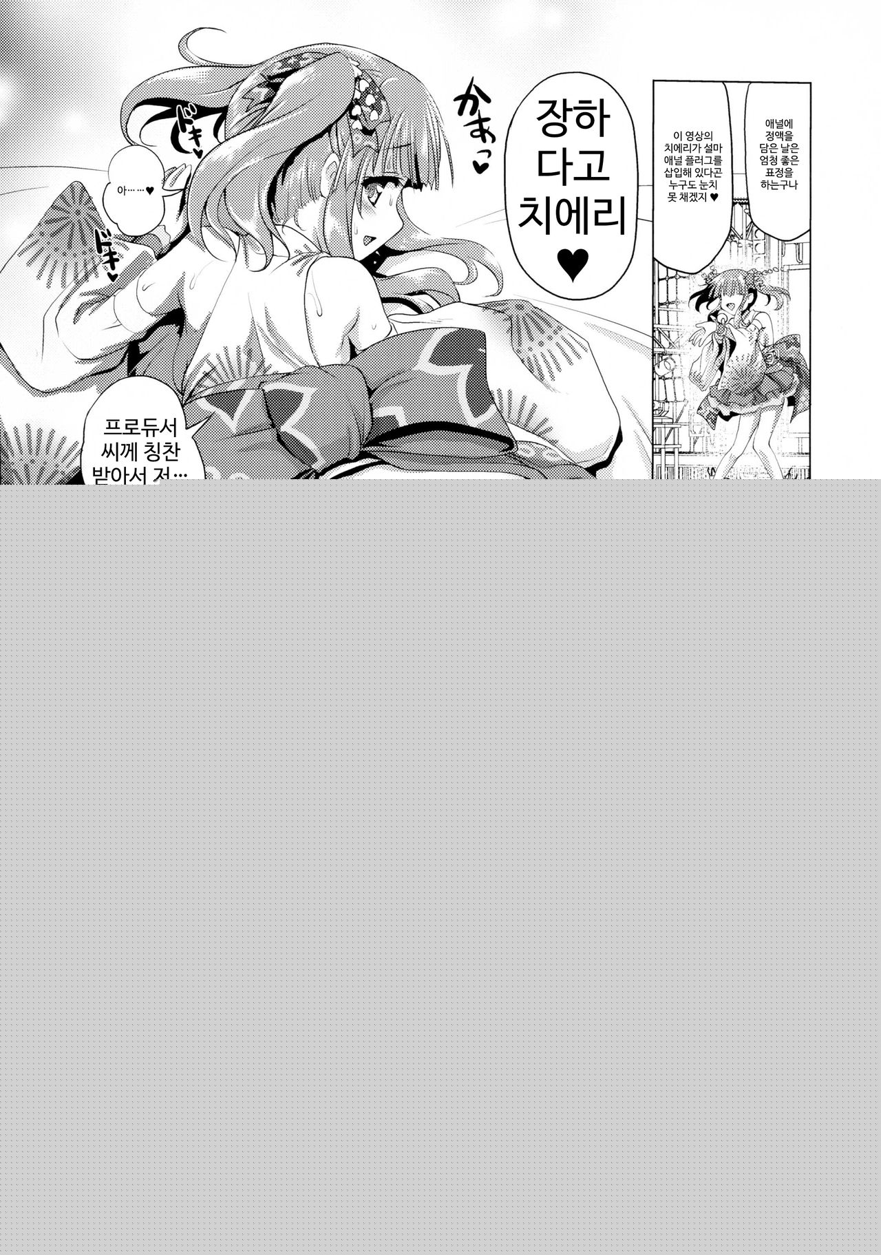 Anal Angel Chieri-chan page 5 full