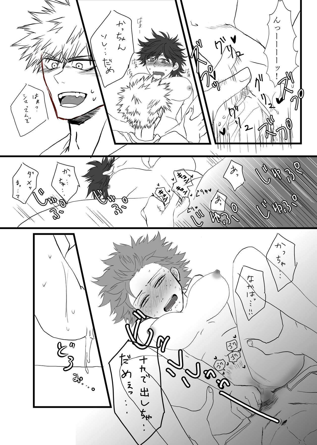 Suika page 6 full