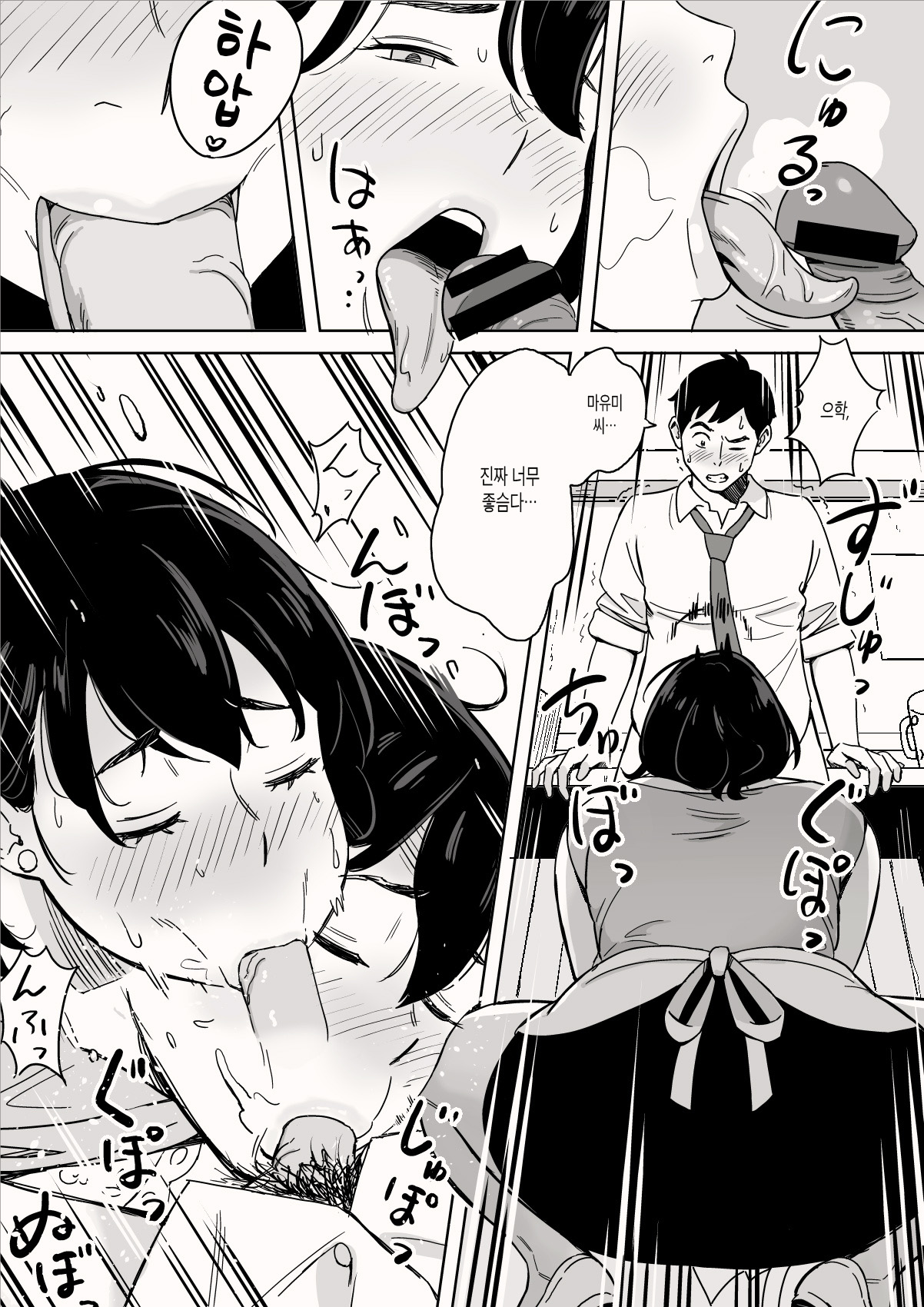 Karada mo Oishii♥ Shokudou no Megutai Houman Zuma | 몸도 맛있는♥ 식당의 육감 풍만한 아내 page 12 full