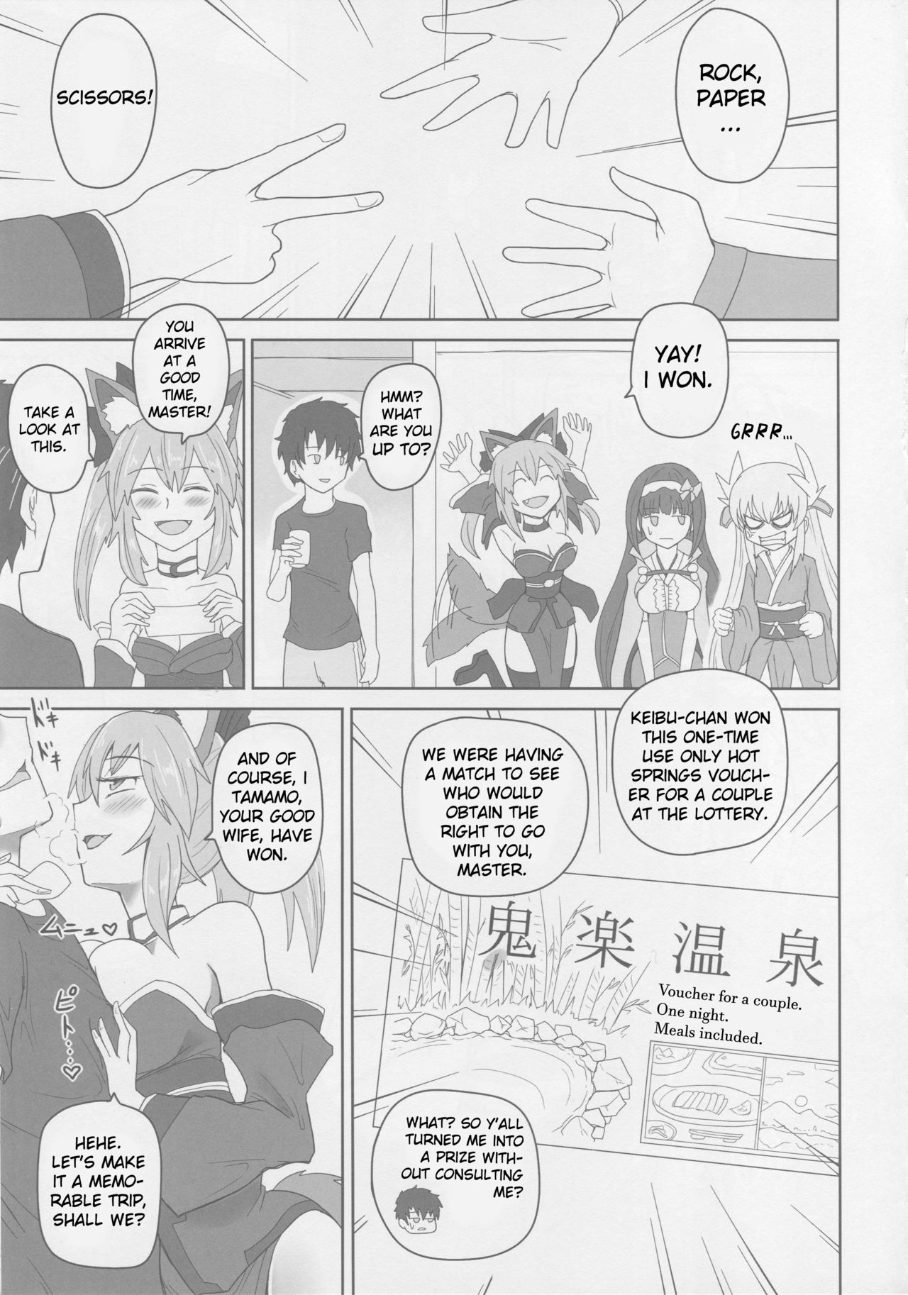 Suiten Nikkou Anaterasu page 4 full