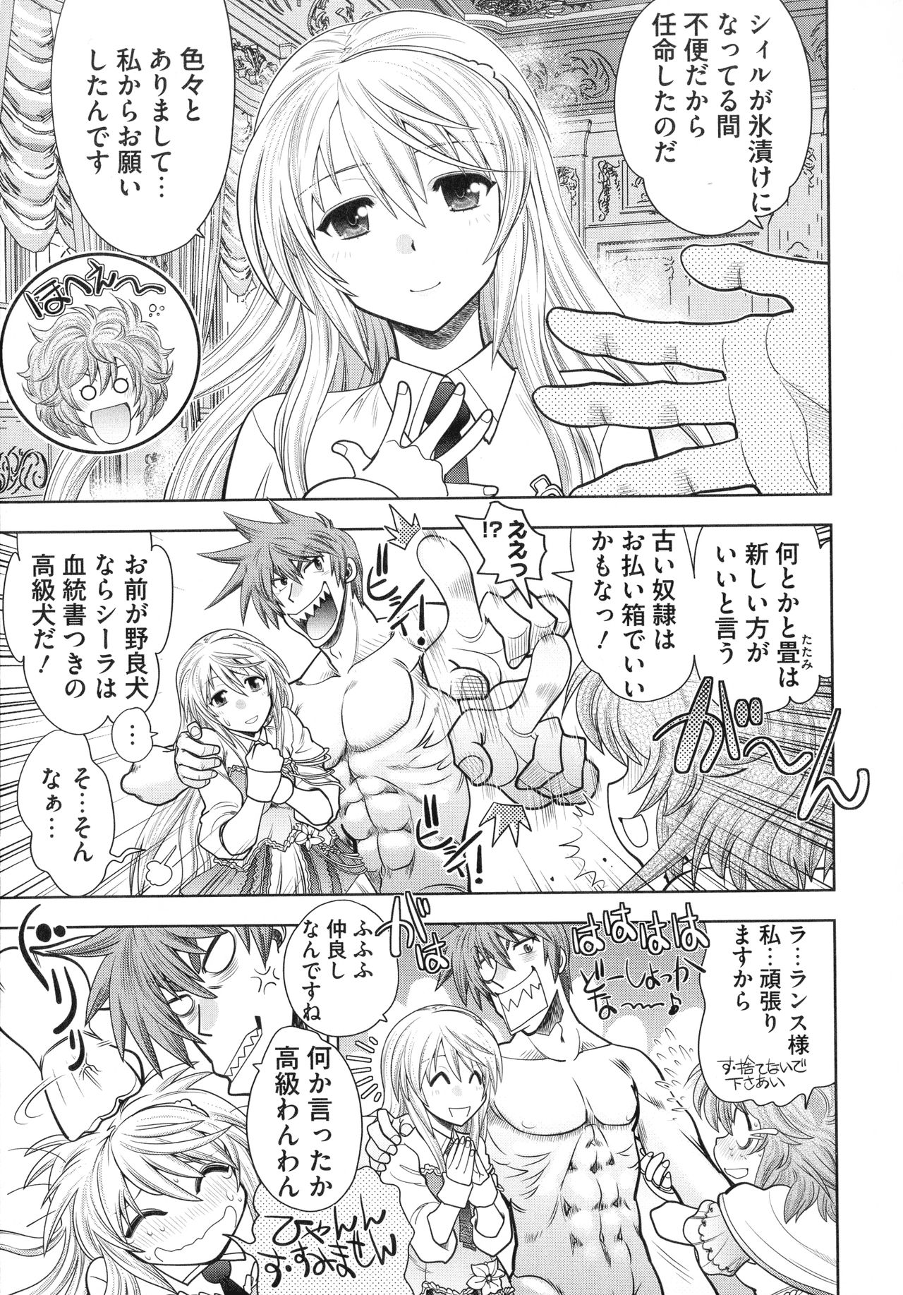 Rance 10 ～Adult Edition～ page 11 full