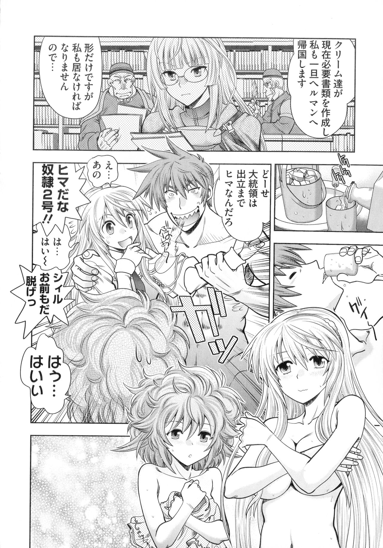 Rance 10 ～Adult Edition～ page 12 full