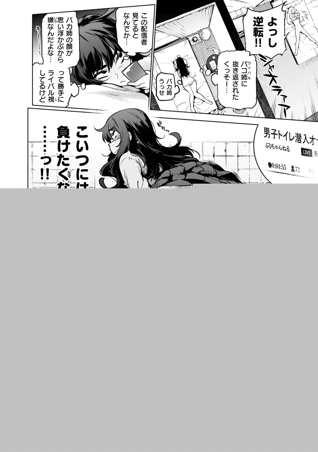 Ahetoro ☆ Ran Fes page 12 full