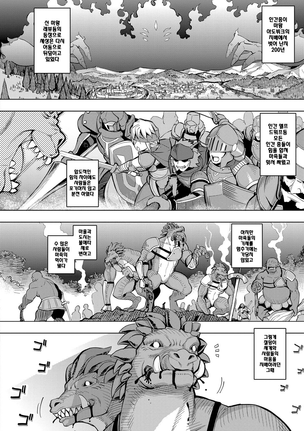 Maken no Kishi page 7 full
