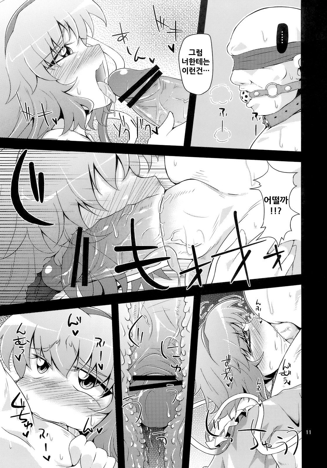 Hangyaku Dorei page 11 full