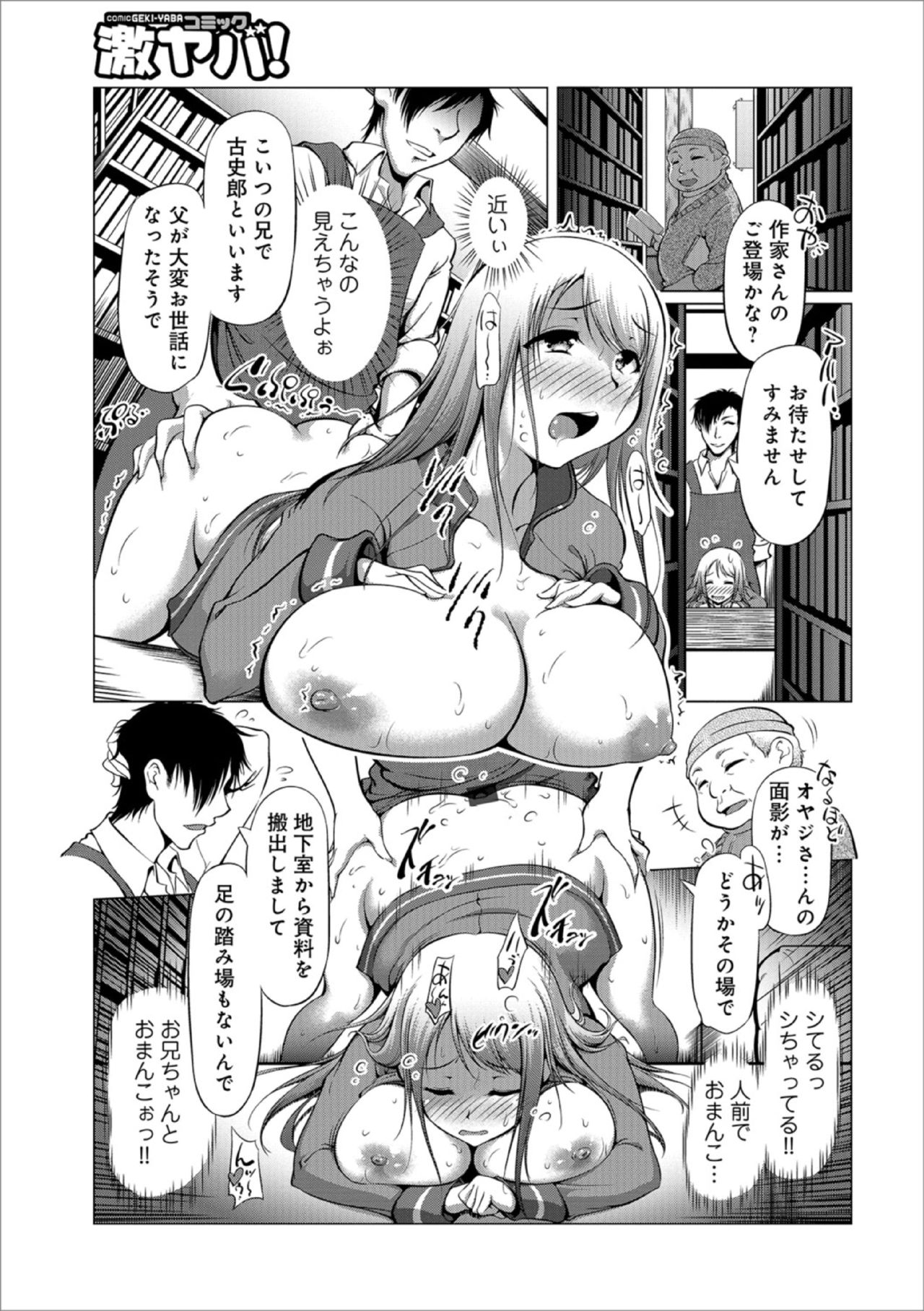 Fuufu ni Narou yo 02 page 11 full