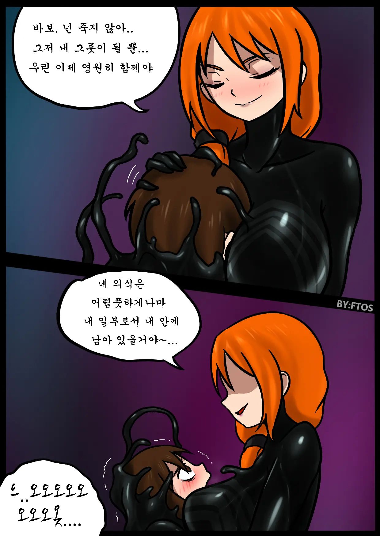 Venom Trans Sexual page 12 full