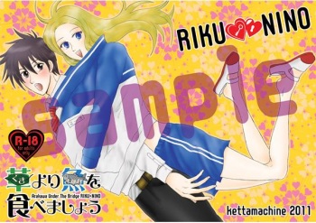 [Kettamachine (D Saka Kazuki)] Kusa Yori Sakana O Tabemashou [Sample] cover