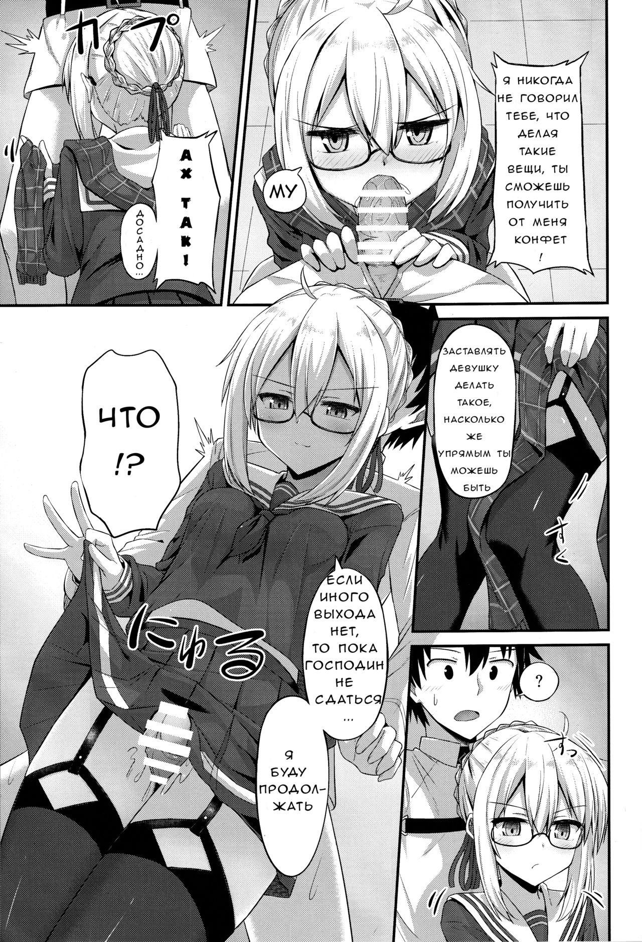 Watashi, Sei Heroine ni Narimasu. | Я стану секс-героиней. page 10 full