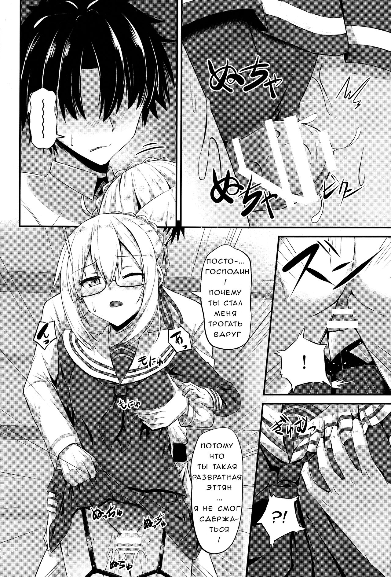 Watashi, Sei Heroine ni Narimasu. | Я стану секс-героиней. page 11 full